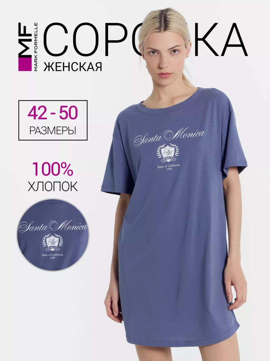 Ночнушка хлопок с коротким рукавом - 