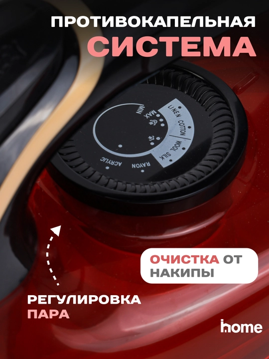 Yopishqoqlikka qarshi qoplamali kuchli bug‘li dazmol