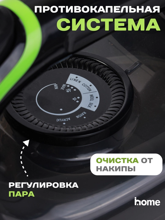 Yopishqoqlikka qarshi qoplamali kuchli bug‘li dazmol
