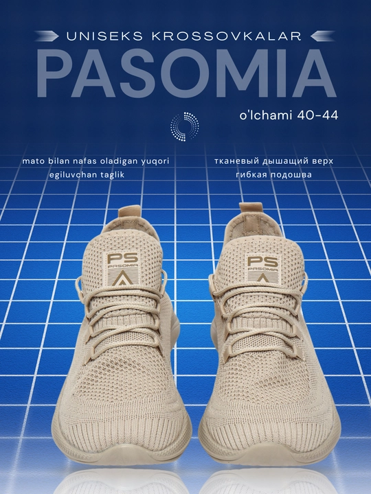 Спортивные мужские кроссовки Pasomia 062, Турция, размер 40-44 - 