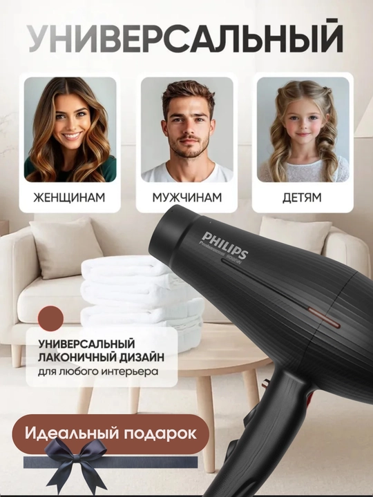 Professional soch quritgich PH 6958.8080, nasadkalar bilan, soch turmaklash uchun