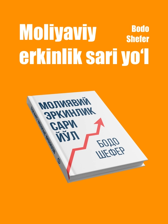 Bodo Shefer: Moliyaviy erkinlik sari yo‘l - 
