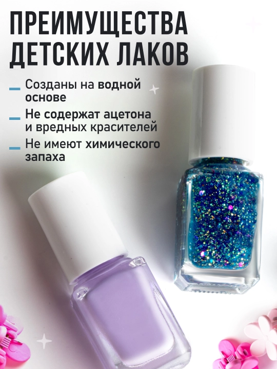 Набор детских лаков для ногтей FRESH LOOK Set №3 (тон 5, 6)