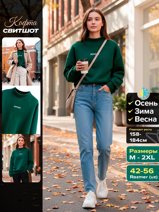 Свитшот для женщин, оверсайз кофта для девушек