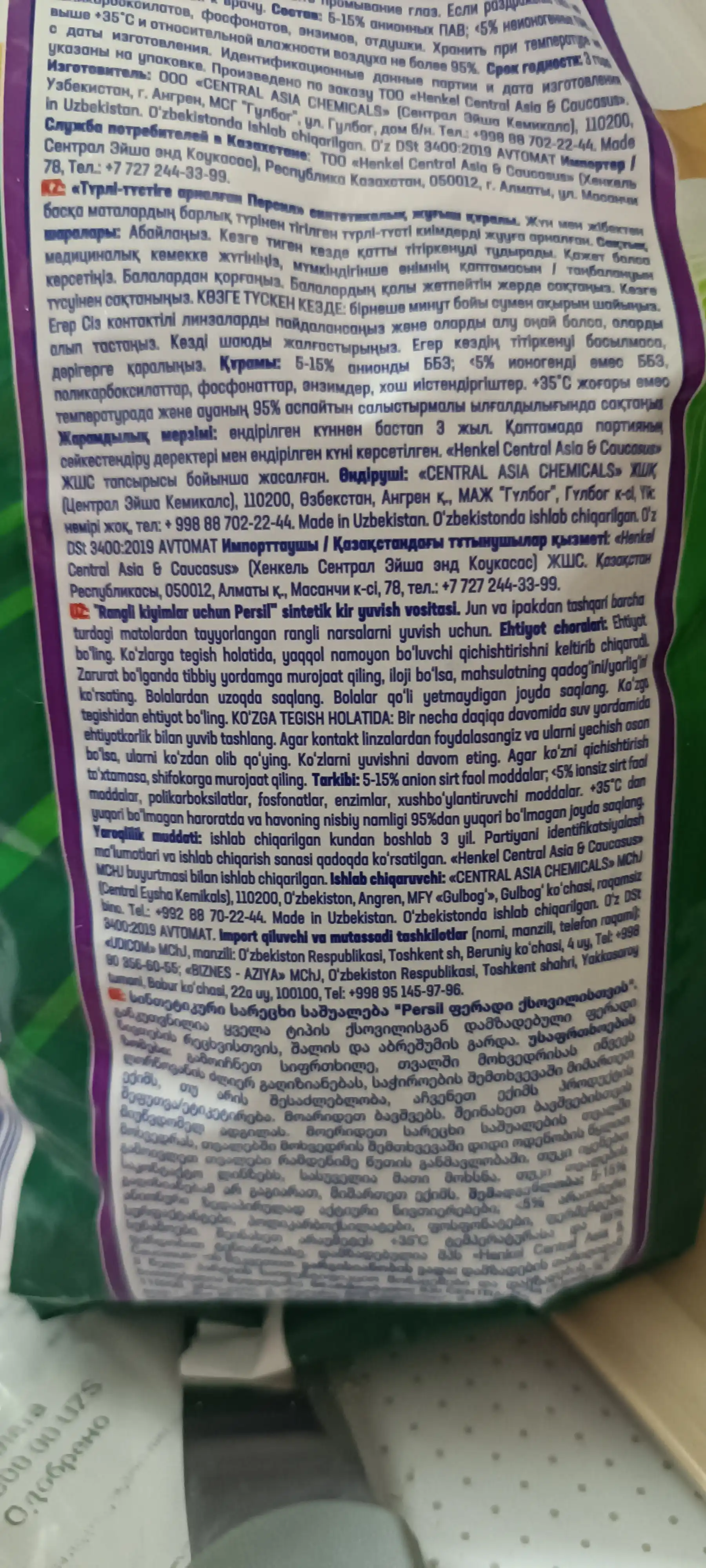 Rangli uchun Persil (3 kg) + Vernel Lola yangiligi (960 ml)