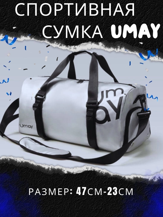 Спортивная сумка, дорожная сумка, сумка для тренажёрного зала - 