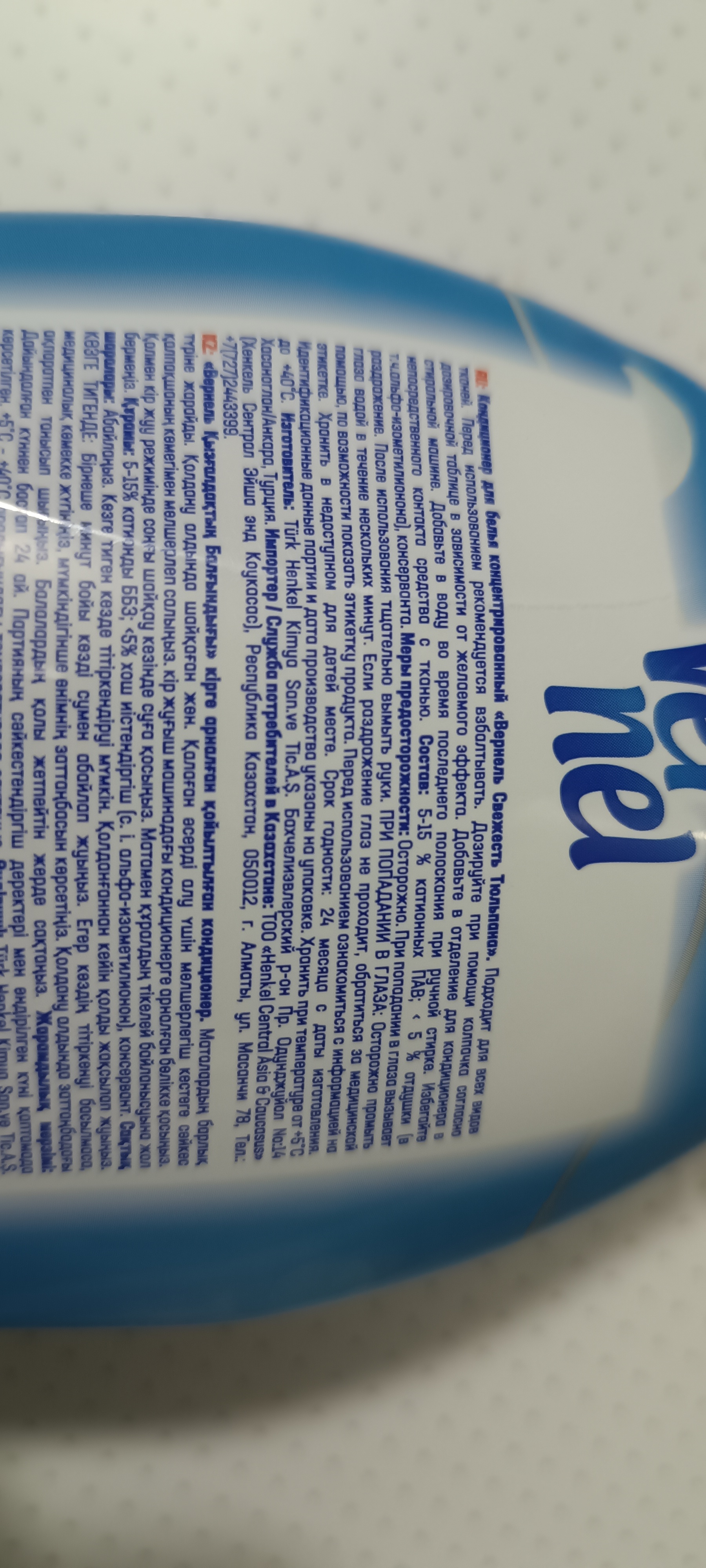 Rangli uchun Persil (3 kg) + Vernel Lola yangiligi (960 ml)