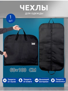 Черный