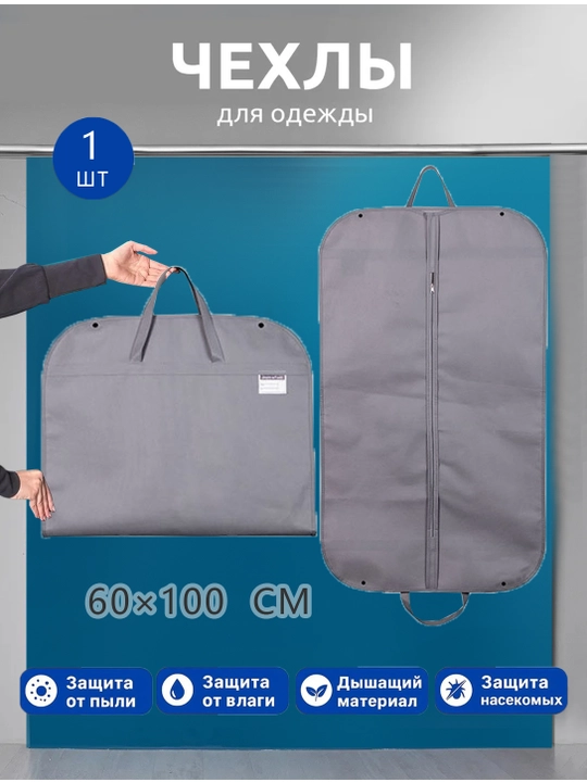 Пылезащитный чехол для одежды, водонепроницаемый, органайзер для одежды, объёмный кофр - 