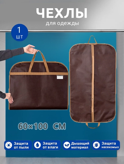 Пылезащитный чехол для одежды, водонепроницаемый, органайзер для одежды, объёмный кофр - 