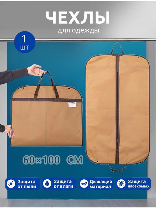 Пылезащитный чехол для одежды, водонепроницаемый, органайзер для одежды, объёмный кофр - 