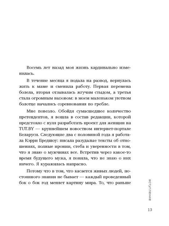 К себе нежно, Книга о том, как ценить и беречь себя.  Примаченко Ольга Викторовна
