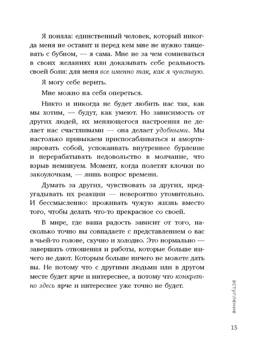 К себе нежно, Книга о том, как ценить и беречь себя.  Примаченко Ольга Викторовна