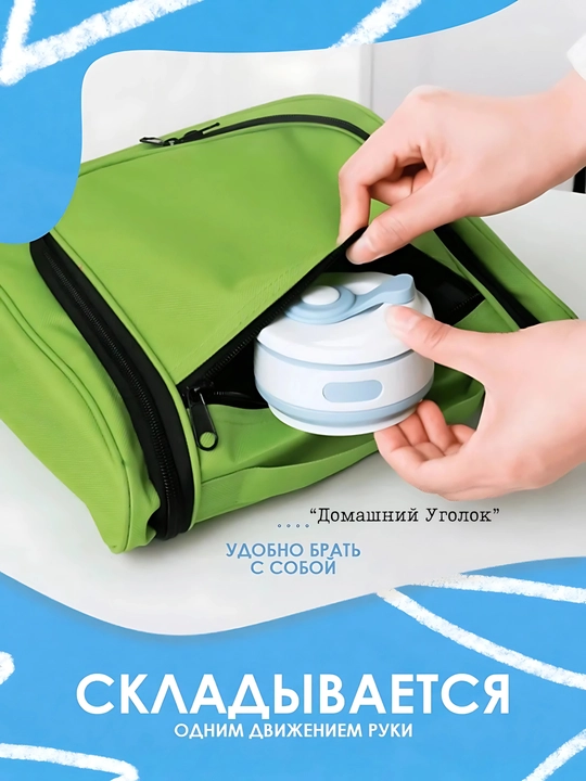 250/350 ml yig‘ma safar stakani - sayohat uchun silikon krujka, BPAsiz