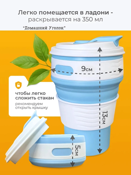 250/350 ml yig‘ma safar stakani - sayohat uchun silikon krujka, BPAsiz