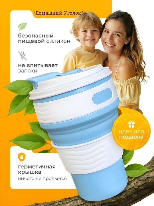 250/350 ml yig‘ma safar stakani - sayohat uchun silikon krujka, BPAsiz