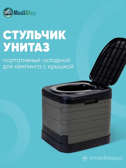 Стульчик унитаз для кемпинга, складной с крышкой TCH-11 - 