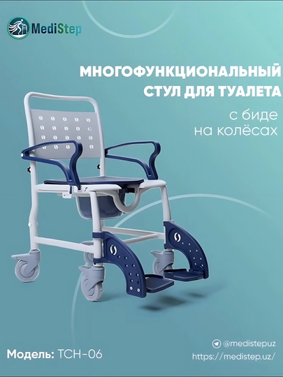 Многофункциональный стул для туалета, на колёсах, для пожилых людей, TCH-06 — TNSUZ-TCH6