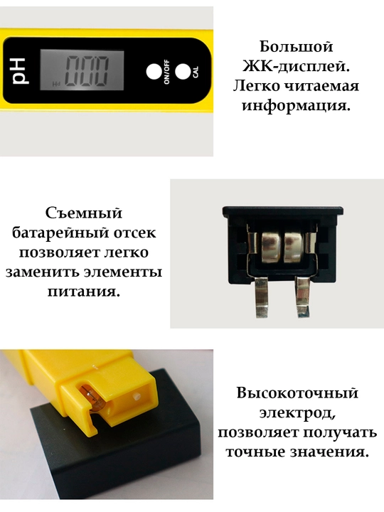 PH o'lchagich, elektron + pH4. 01, pH6.86, pH9. 18, kalibrlash paketlari va saqlash qutisi