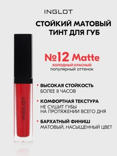 Красный