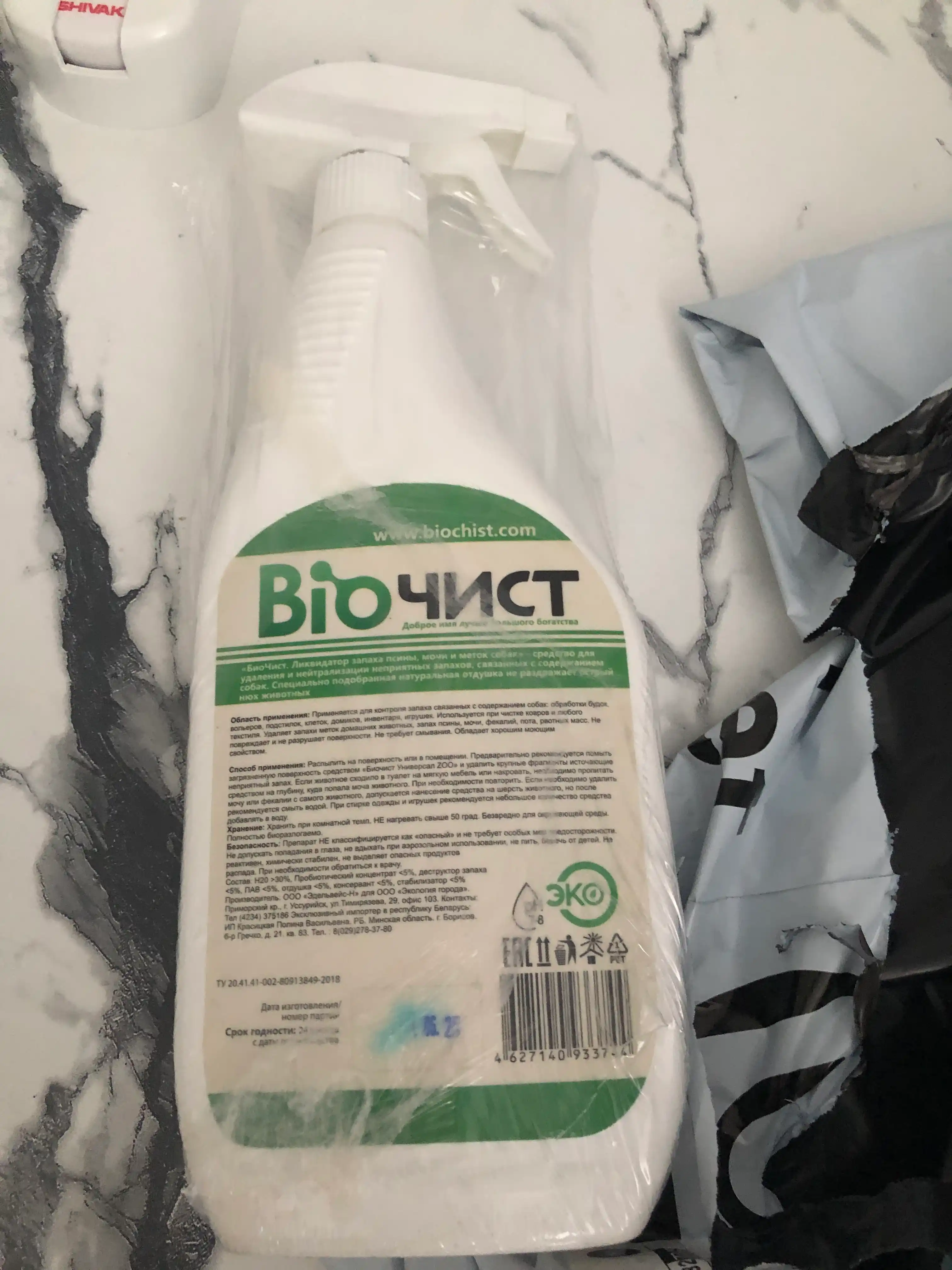 Itlar uchun hayvonlarning hidini neytrallashtiruvchi, еko sprey, 500 ml