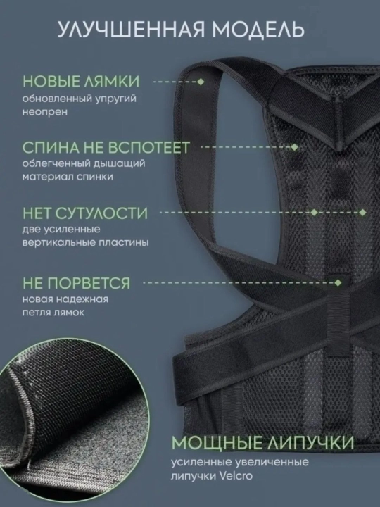 Ортопедический корсет для коррекции фигуры, унисекс