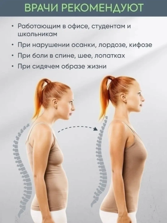 Ортопедический корсет для коррекции фигуры, унисекс