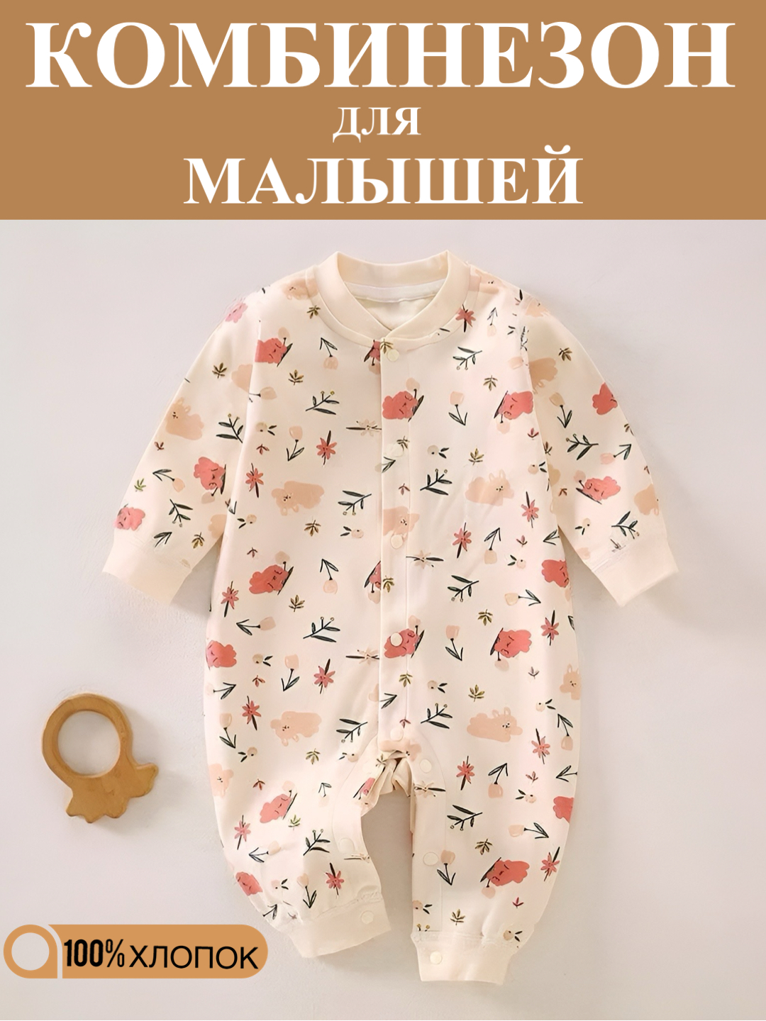 Комбинезон слип для новорожденных, нательный - 