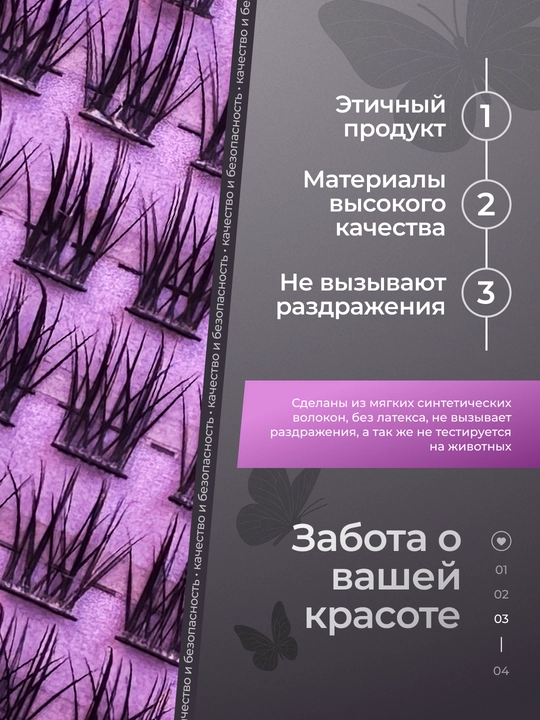 SoLi tutamli kipriklar, ulama kipriklar