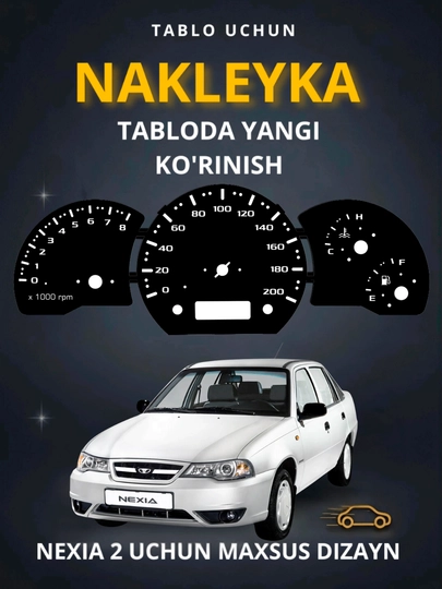 Табло наклейка для Nexia 2 — MAG1CAR-N2TABLO-АЛЫЙ