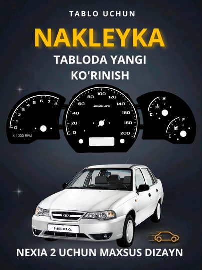 Табло наклейка для Nexia 2 — MAG1CAR-N2TABLO-ЖЕЛТ