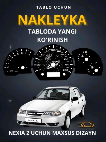 Табло наклейка для Nexia 2 — MAG1CAR-N2TABLO-БЕЖЕВ
