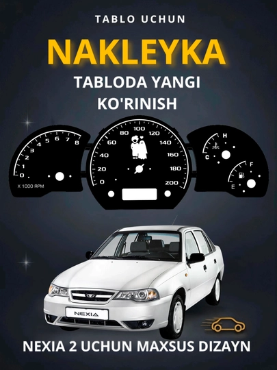 Табло наклейка для Nexia 2 — MAG1CAR-N2TABLO-ГОЛУБ