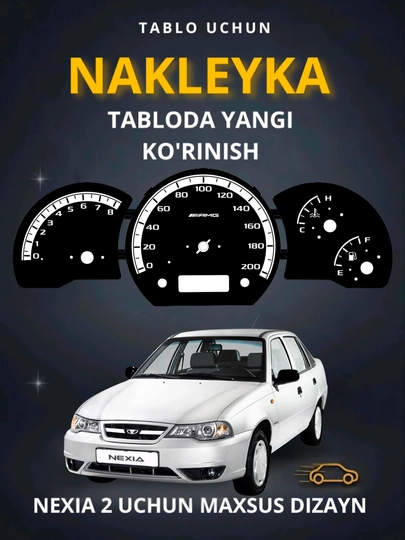 Табло наклейка для Nexia 2 — MAG1CAR-N2TABLO-БЕЛЫЙ