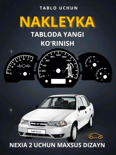 Табло наклейка для Nexia 2 — MAG1CAR-N2TABLO-ГОРЧИЧ