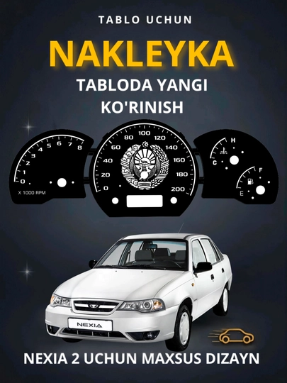Табло наклейка для Nexia 2 — MAG1CAR-N2TABLO-ЗОЛОТ