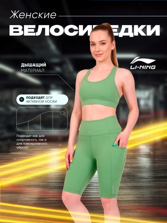 Li-Ning ayollar velosipedlari, AUSU028-1, AUSU028-3
