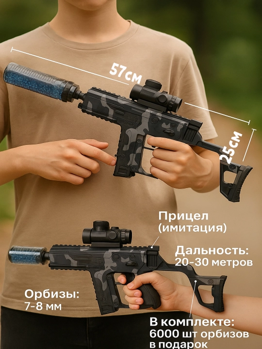 Orbiz avtomat va to'pponcha, 7-8 mm