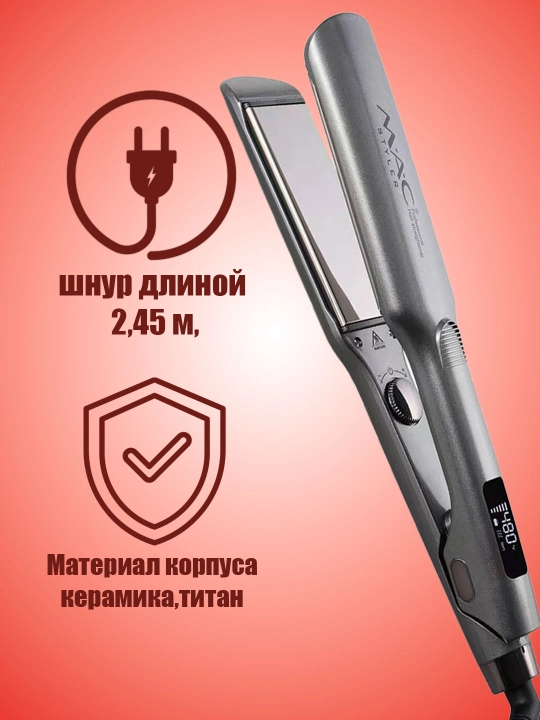 MAC MC-5581/5580/5529 soch tekislagich, professional sochni tekislash va turmaklash uchun