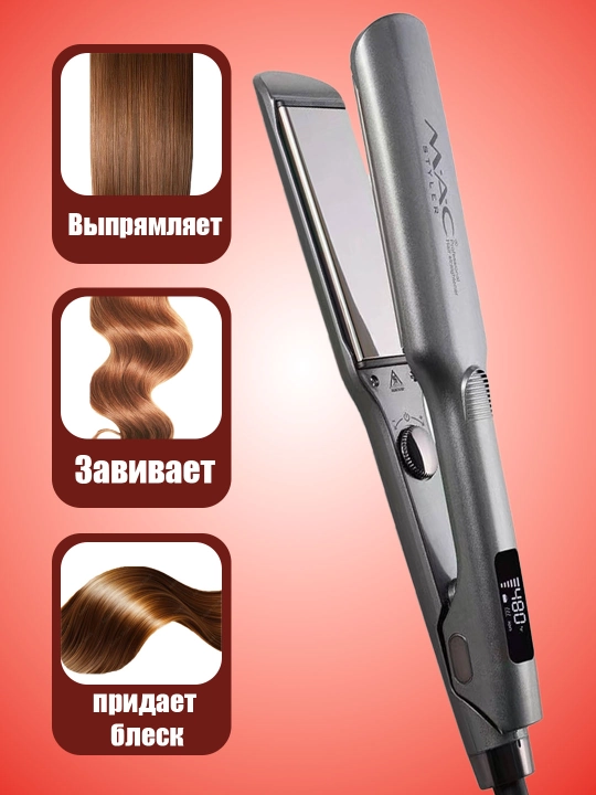 MAC MC-5581/5580/5529 soch tekislagich, professional sochni tekislash va turmaklash uchun