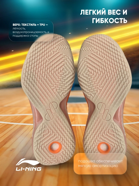Li-Ning SPEED XI erkaklar basketbol krossovkalari