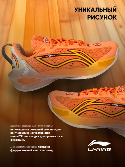 Li-Ning SPEED XI erkaklar basketbol krossovkalari