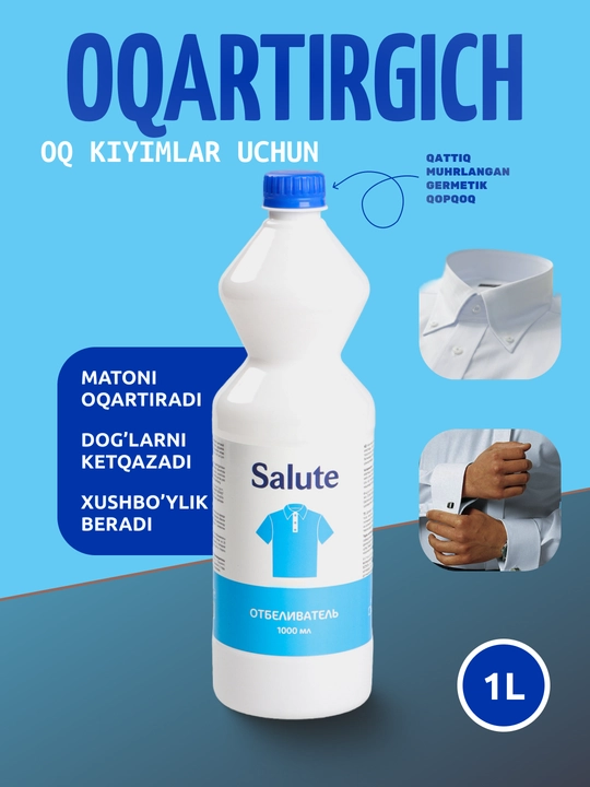 Отбеливатель Salute Red и Blue Power для стирки белого белья, 1 л
