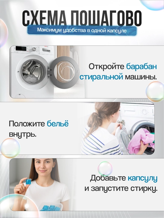 Капсулы для стирки Jieti Universal Waschmittel, 50 шт