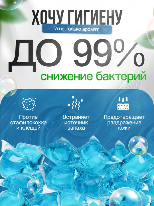 Капсулы для стирки Jieti Universal Waschmittel, 50 шт