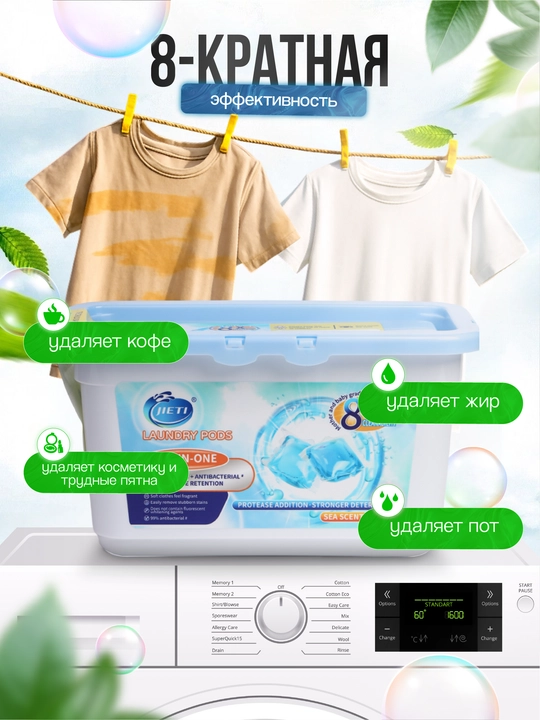 Капсулы для стирки Jieti Universal Waschmittel, 50 шт