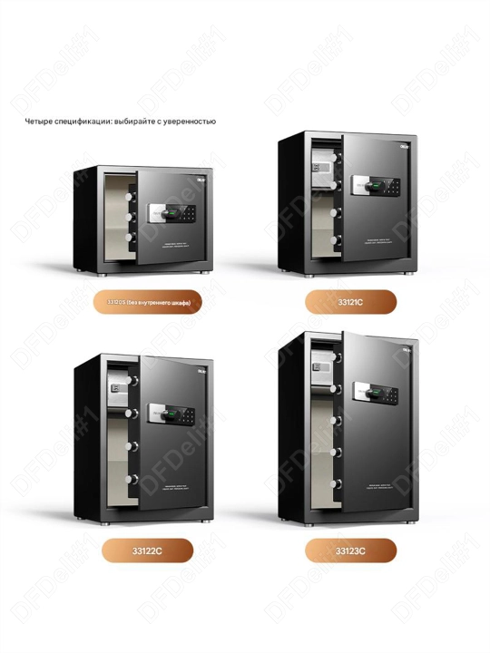 Сейф H650*W430*D400 33123S Deli, 33123S