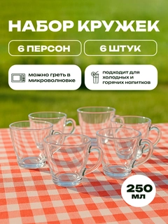 Прозрачный