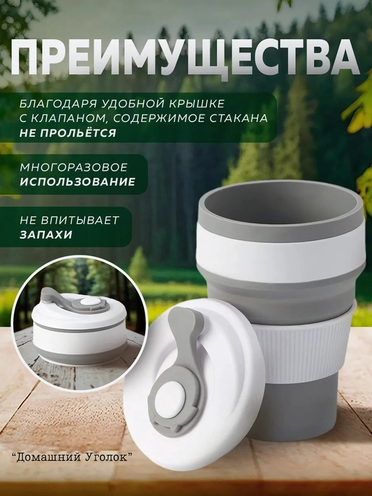 250/350 ml yig‘ma safar stakani - sayohat uchun silikon krujka, BPAsiz