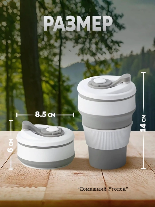 250/350 ml yig‘ma safar stakani - sayohat uchun silikon krujka, BPAsiz
